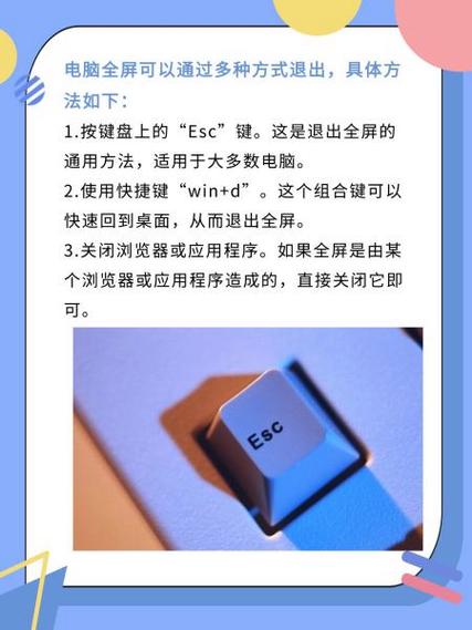 如何实现JavaScript全屏显示和退出全屏的技巧？