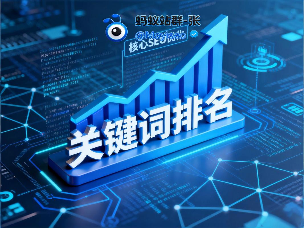 为什么我的网站关键词排名总是上不了百度首页？