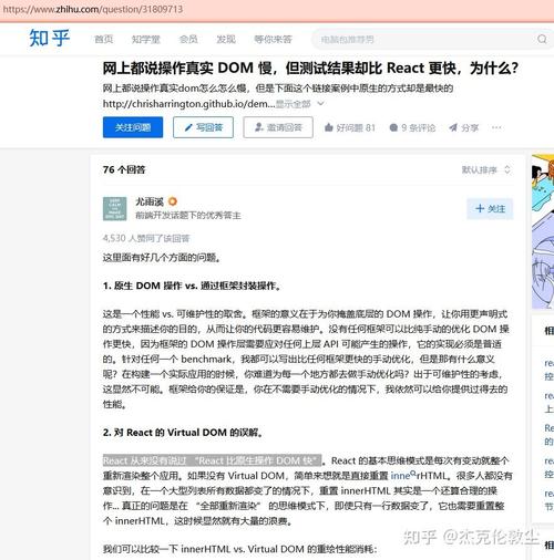 Vue页面渲染了但DOM为何迟迟不显示？