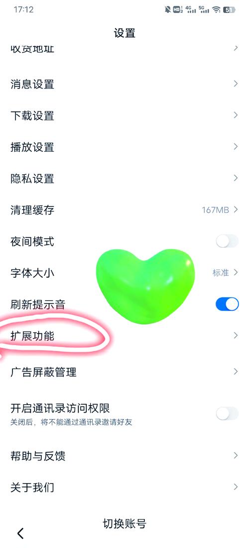 如何通过SEO优化技巧关闭百度推荐视频功能？