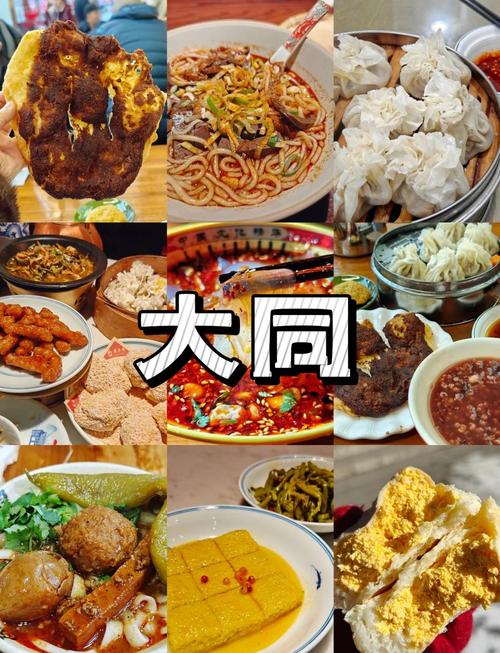 如何在大同探寻古都韵味，品尝地道美食？