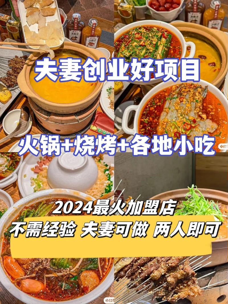 如何打造专业餐饮加盟网站，成为理想的招商平台和权威餐饮加盟网站排行榜？