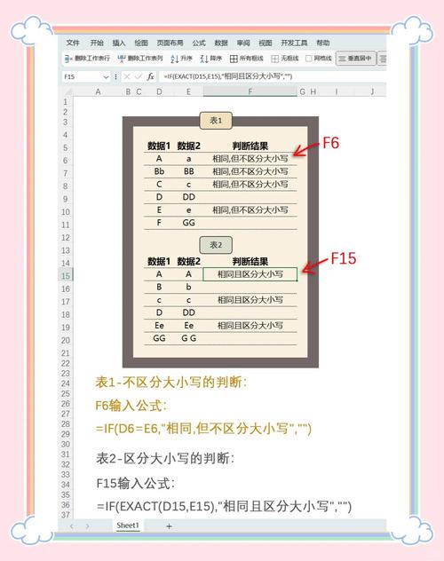 如何实现PHP中的不区分大小写的字符串替换功能？