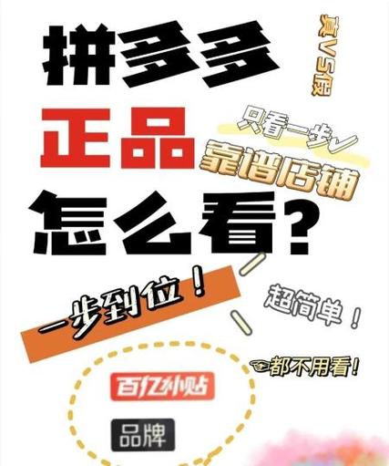 拼多多多多客的真实面貌究竟隐藏着怎样的秘密？