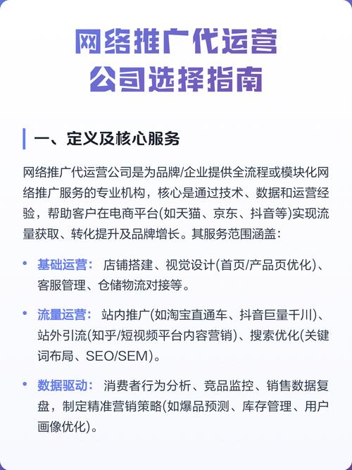 北京如何挑选适合我的网络推广服务商？