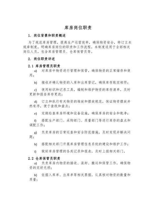 数据库职位具体负责哪些工作内容，涉及哪些关键职责？