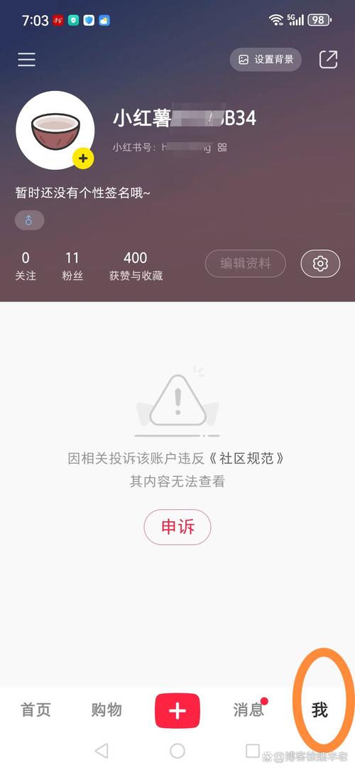 禁言解封申诉入口在哪里快速查询？