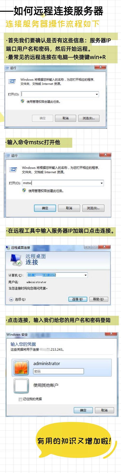 如何安装PHP的ssh2扩展才能实现远程服务器安全连接？