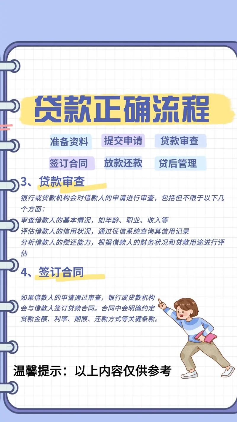 百度借款申请流程可靠吗？注意事项有哪些？