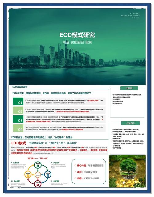 eod模式和bot项目在本质区别上，哪个更适用于特定场景？