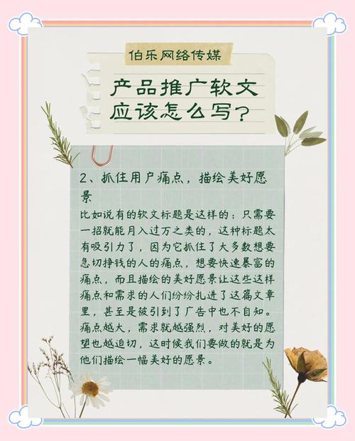 如何通过打造高质量内容计划优化企业软文推广效果？