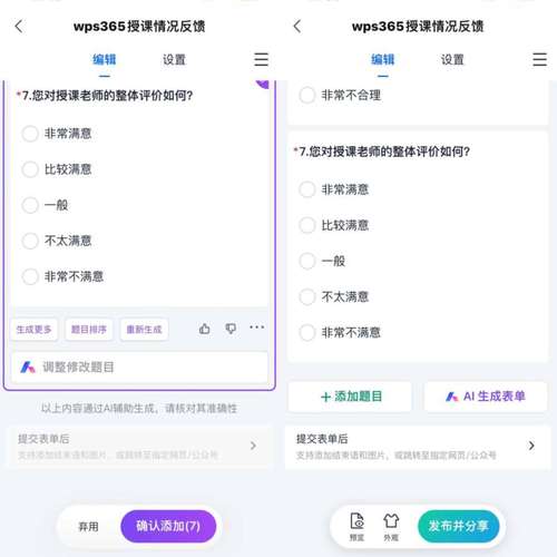 如何用Python3和Selenium Chrome自动化填写WPS表单？