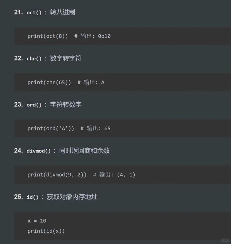 如何用JavaScript实现Python内置函数的查询功能？