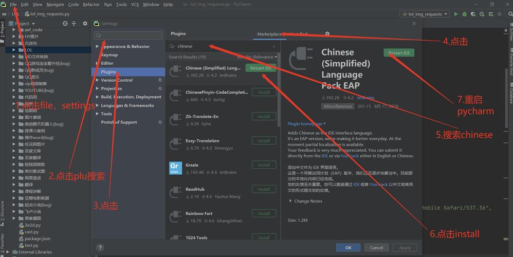 如何通过PyCharm官方中文语言包实现PyCharm的汉化？