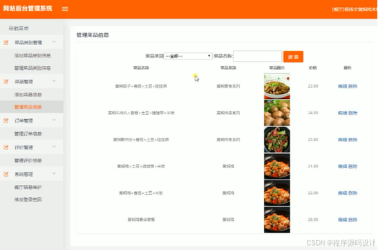 如何实现PHP开发点餐系统的外卖订购功能？