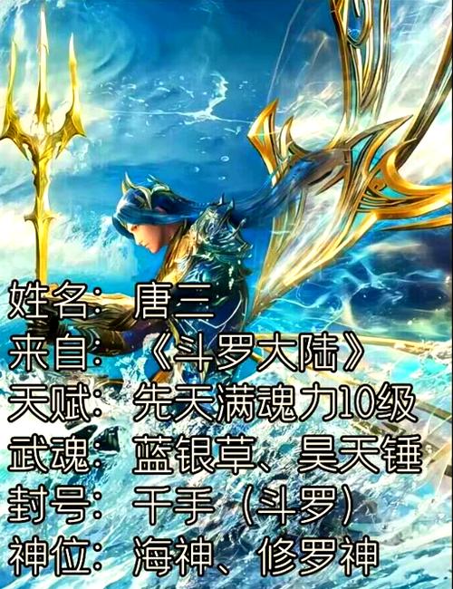 斗罗大陆中具体包含哪五个数据库？