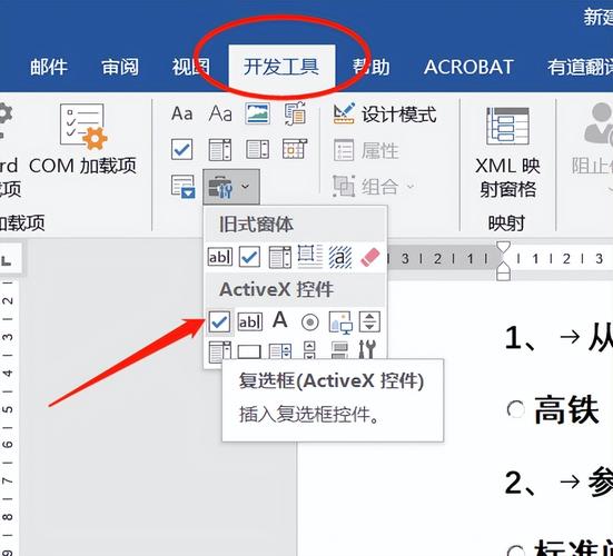 如何将单选框和复选框的样式进行长尾词优化设计？