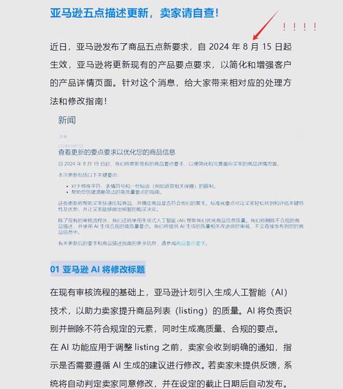亚马逊价格差异制，激战市场风云涌，如何为？
