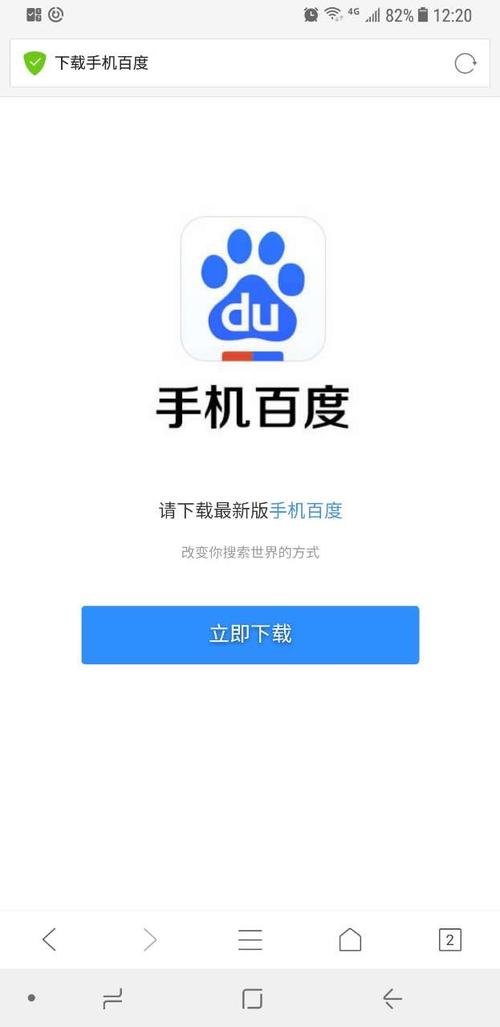如何下载百度登录助手，体验快速便捷的无缝网络服务升级？