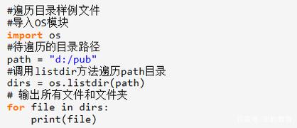 如何用Python实现遍历指定目录下的所有子目录和文件？