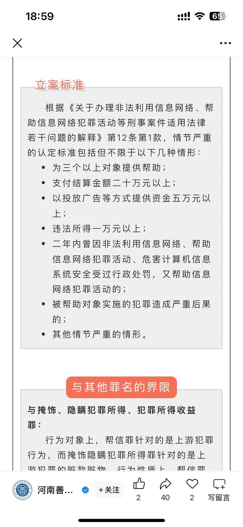 网站优化有哪些禁忌，如何避免犯下十宗罪？
