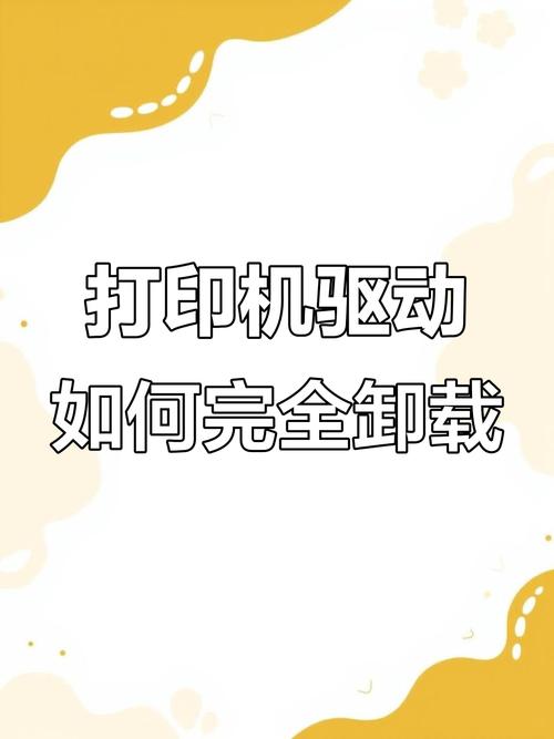 win7如何彻底删除显卡驱动程序以及打印机驱动，确保完全卸载不留痕迹？