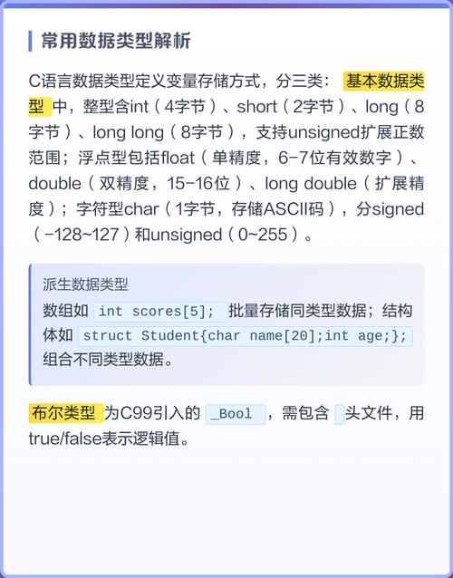 如何掌握进阶C语言编程的高级语法规则、复杂数据类型与工程技巧，构建高效工程解决方案？
