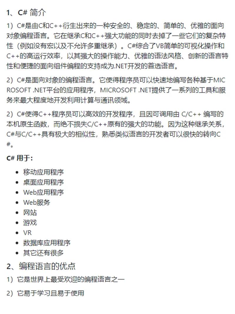 请问图文介绍c的具体内容是什么？