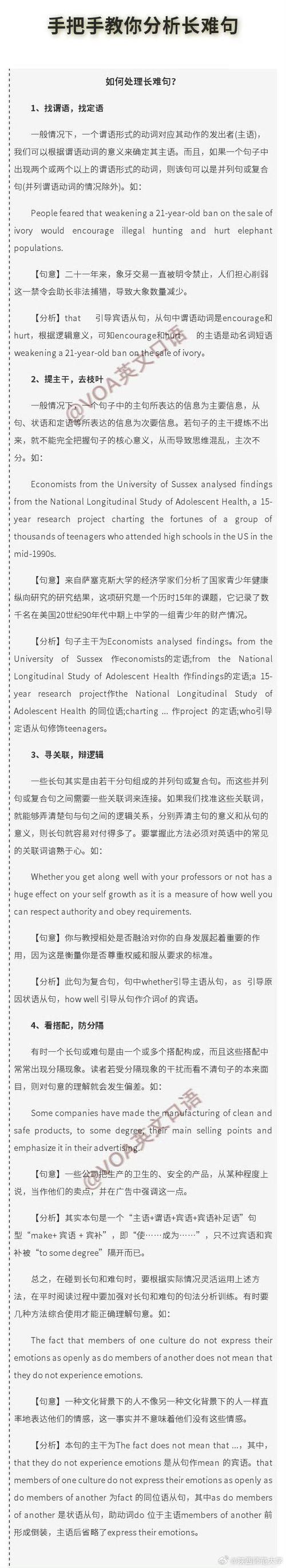 联想笔试题中关于长尾词的运用有哪些具体案例或策略可以分享？