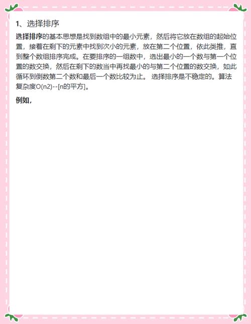有哪些C语言排序算法是编程者必须掌握的？