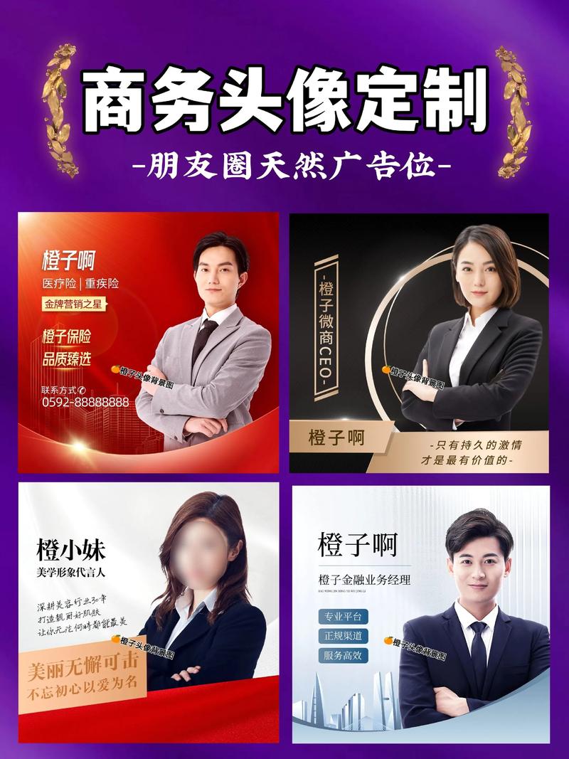 如何通过外贸运营职业头像设计，打造从第一印象到信任锚点的视觉策略？