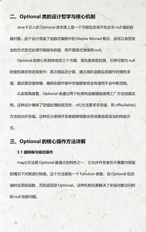 Java中为何不推荐用!=null来检查对象是否为null？