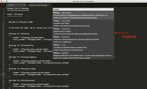 如何配置Sublime Text在Mac上自动添加CSS前缀？