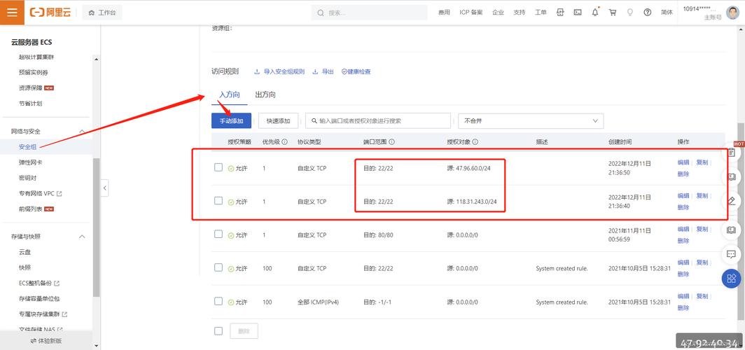 ThinkAPI服务更新后，IP白名单如何调整以适应新的安全策略？