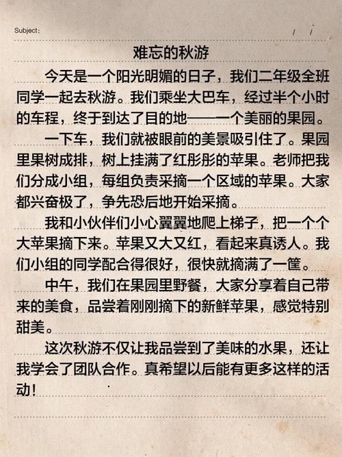 2022年7月21日，学长赠送的游记，是哪篇呢？