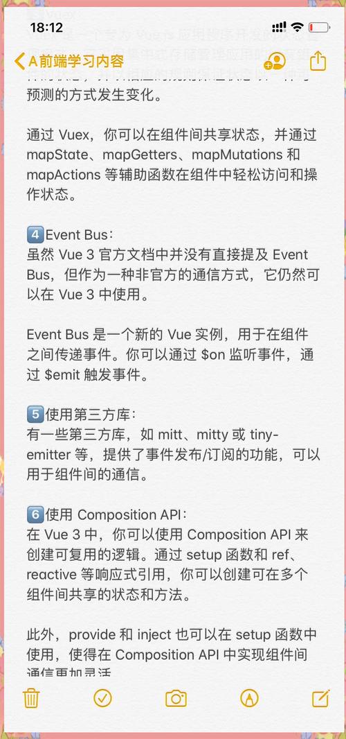 Vue组件之间如何实现七种通信方式？