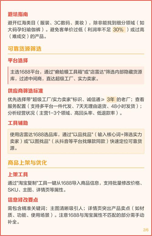 如何通过手机端快速了解淘宝开店指南及详细步骤解析？