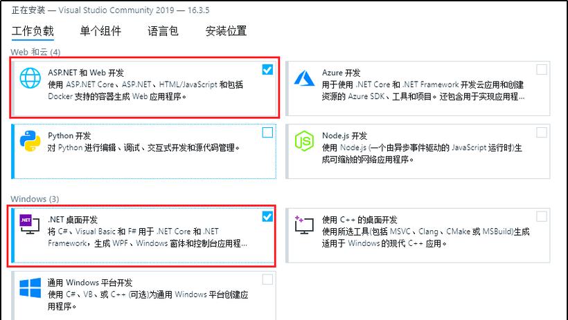 如何安装Visual Studio 2019并配置C语言开发环境？