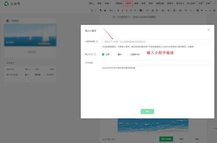 如何高效实现微信公众号正文页SVG交互式开发？