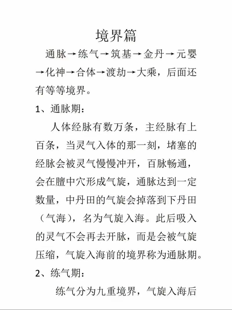 炼丹感悟详细解析，有哪些关键要点？
