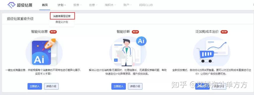 如何高效利用淘宝智钻资源？站内外精选攻略有哪些？