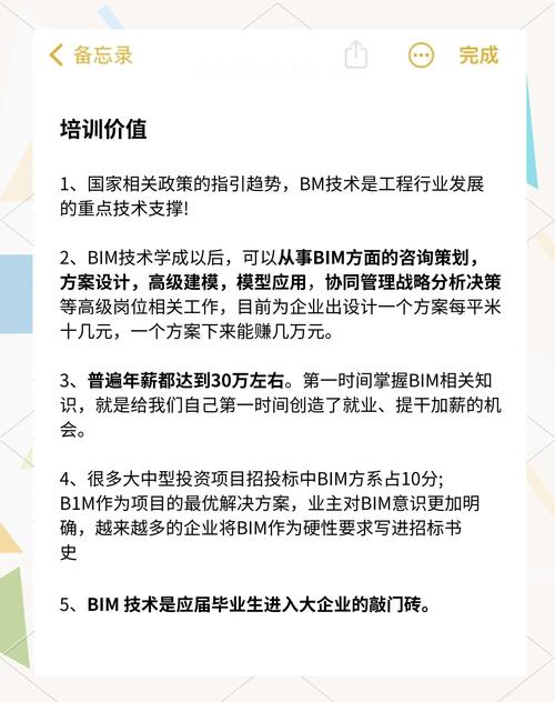 BIM项目文件与样板文件在本质区别上，如何体现其不同应用与功能？