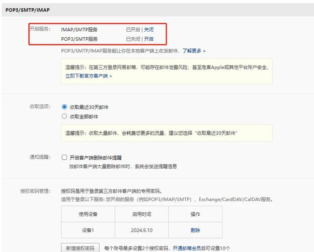 如何用Python编写代码发送126邮箱邮件？