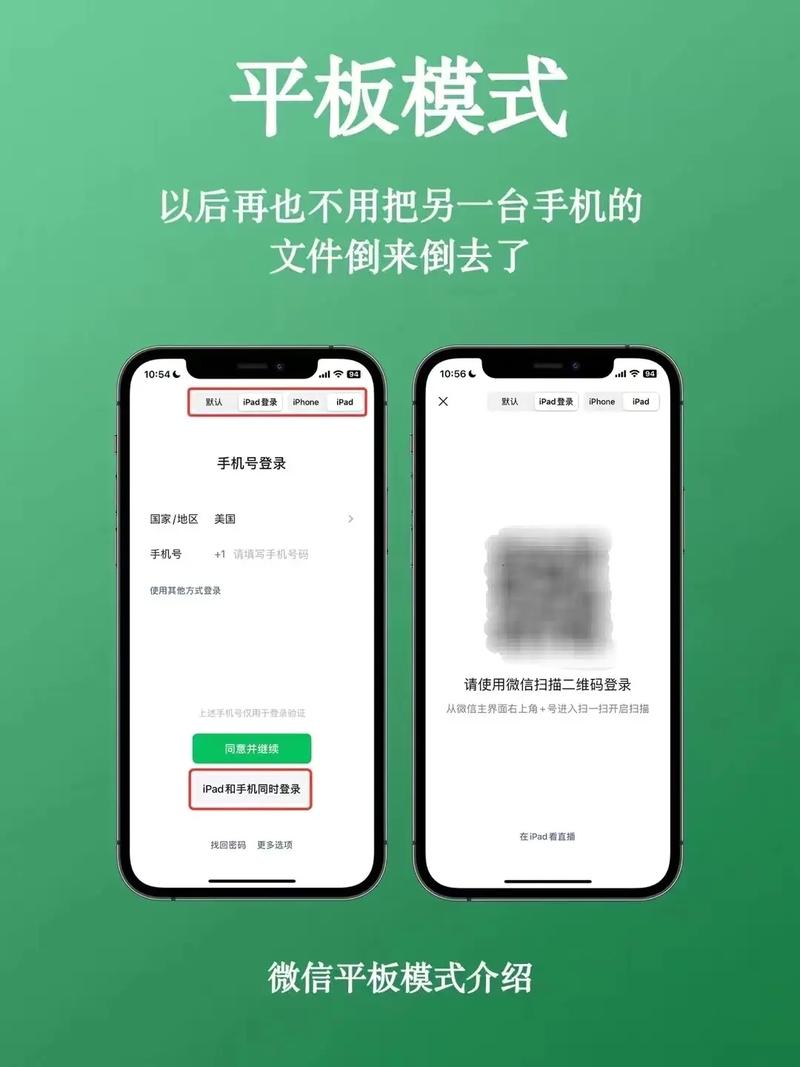 微信同一时间最多支持在多少台设备上登录？