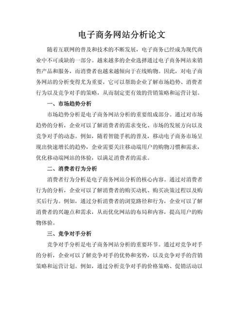 如何挑选专业B2B网站建设公司，深度分析其优势特色，探讨最佳搭建实践？