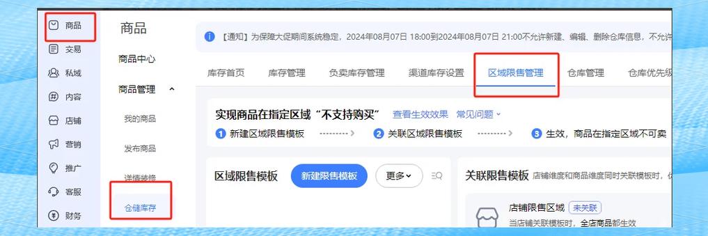 独立站运营中能否设置商品最低购买数量限制？