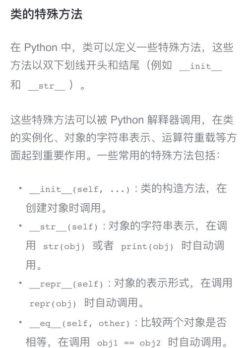 Python面向对象编程中，如何实现区间插入操作的最佳实践是何等复杂？