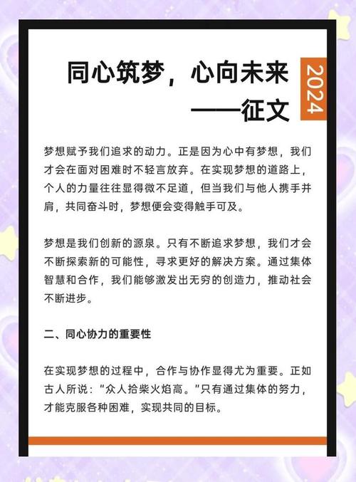 如何以匠心织梦，网筑未来共同开启数界新篇章？