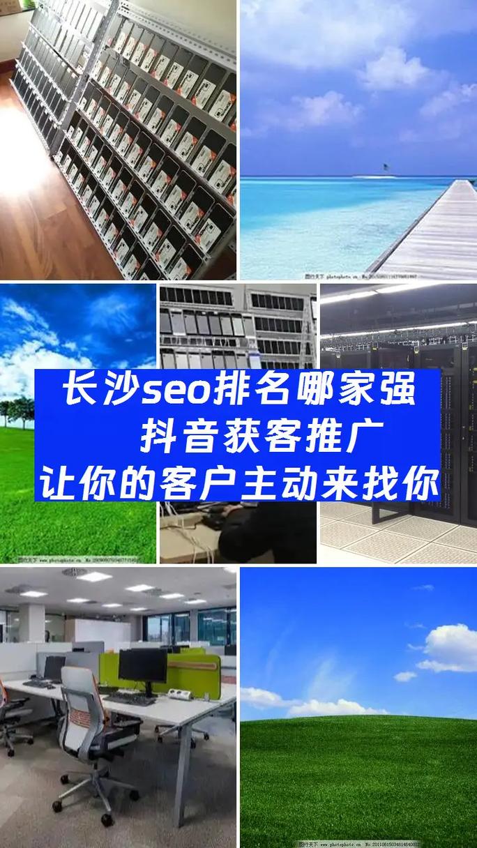 长沙SEO优化哪家品牌最受欢迎呢？