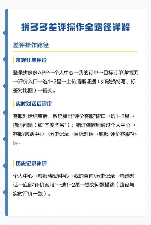 拼多多如何巧妙应对差评，逆袭口碑提升？